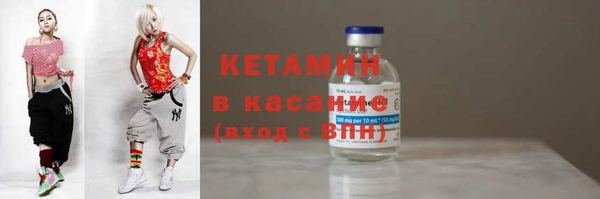 Кетамин ketamine  Любим 