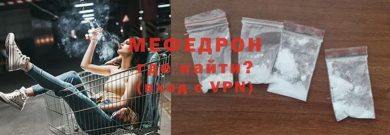 MEGA ТОР  Любим  Мефедрон mephedrone  shop какой сайт  купить  